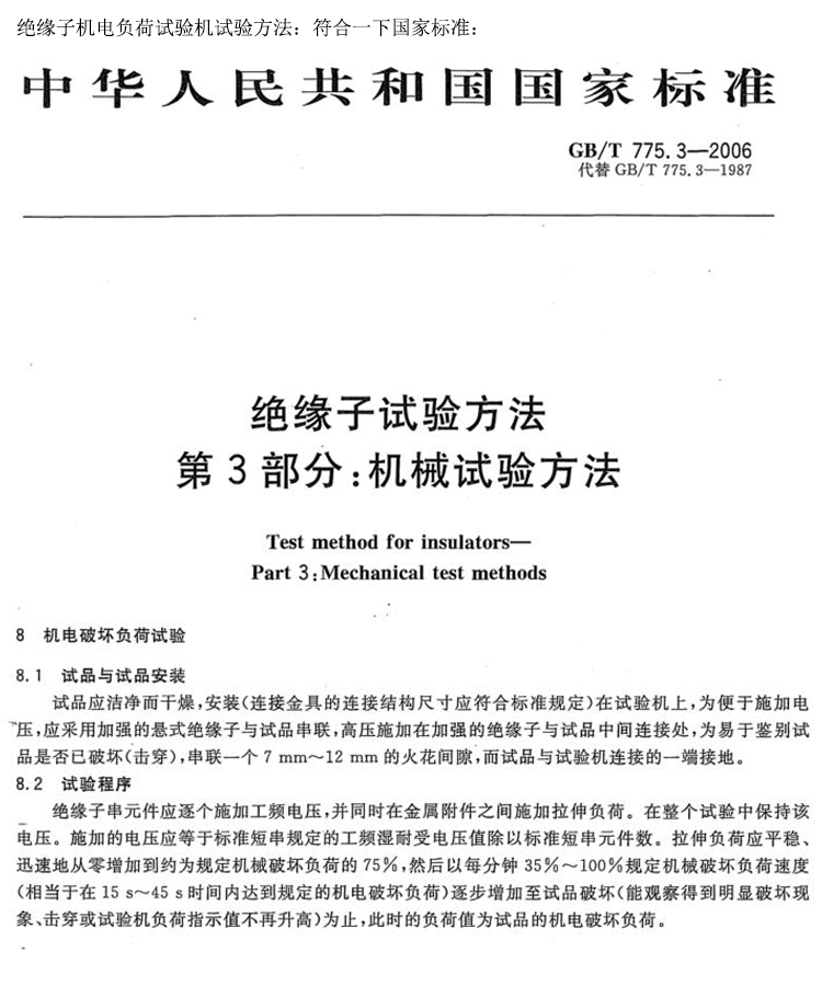 試驗方法.jpg