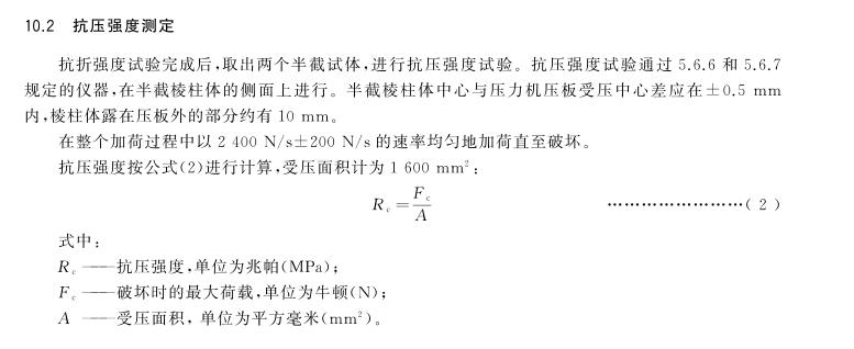 抗壓測試.jpg