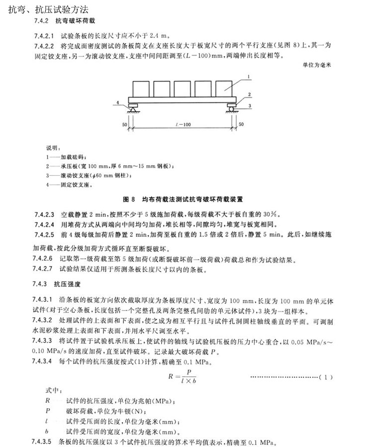 試驗(yàn)方法.jpg